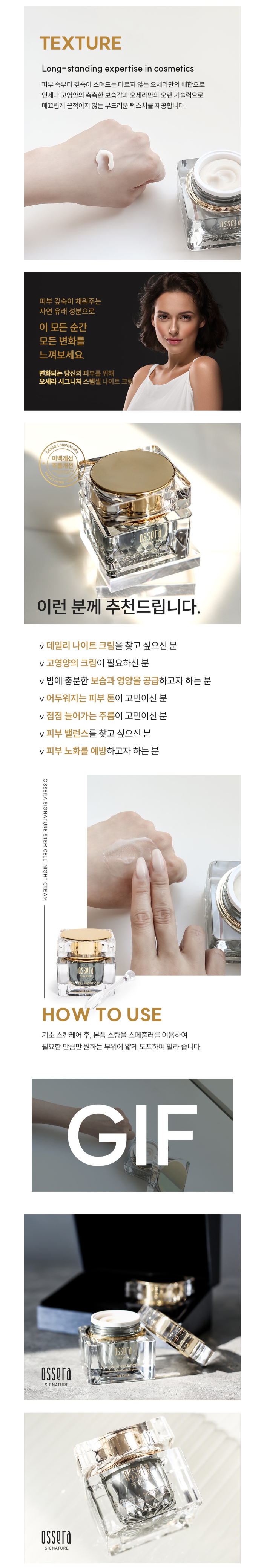 오세라 크림 상세페이지 6.jpg