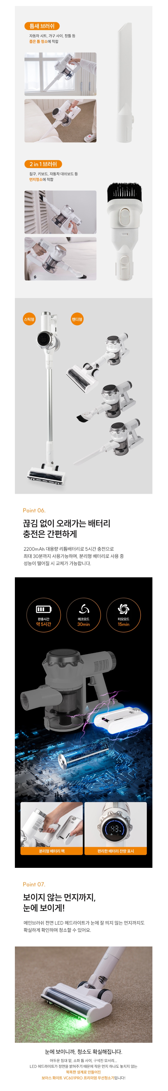 보아스 VC601pro 상세페이지 4.jpg