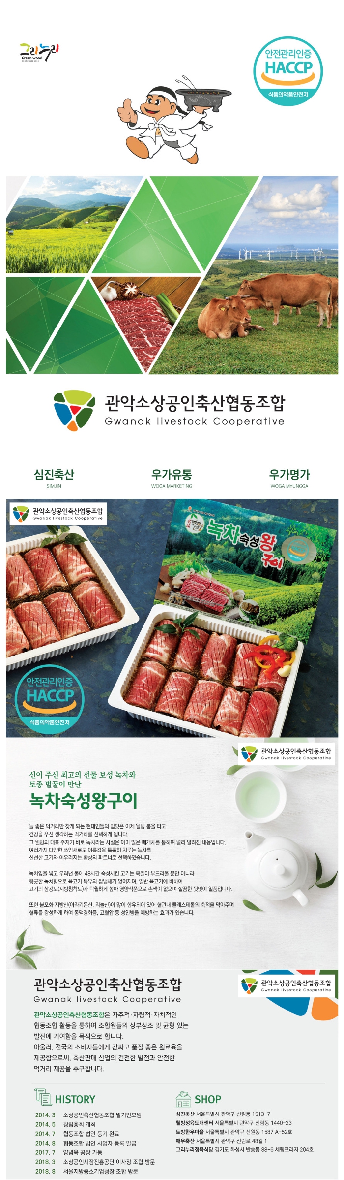 녹차돼지갈비 상세페이지 1.jpg