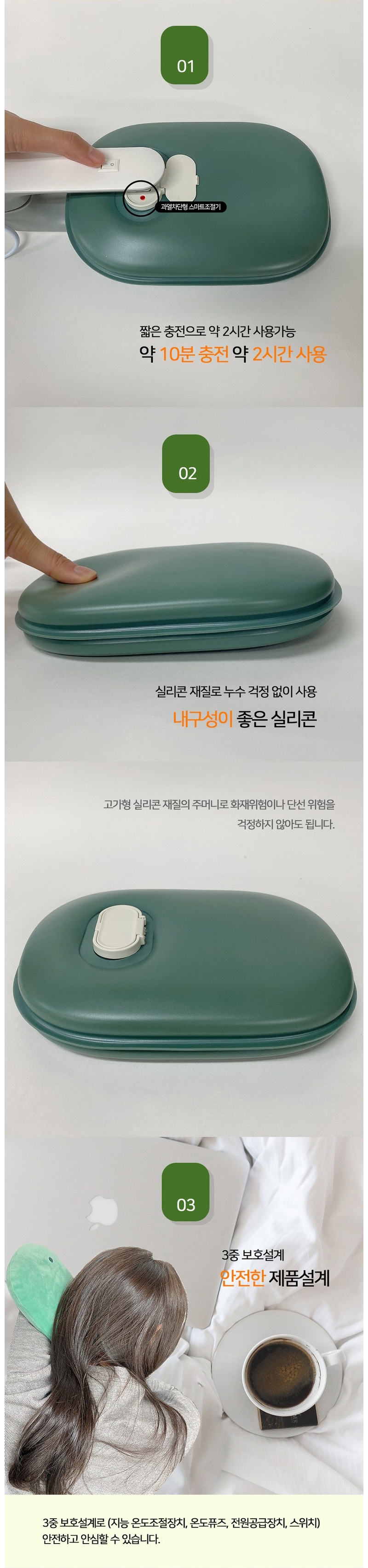밀라디 충전식 온수찜질기 상세페이지 2.jpg