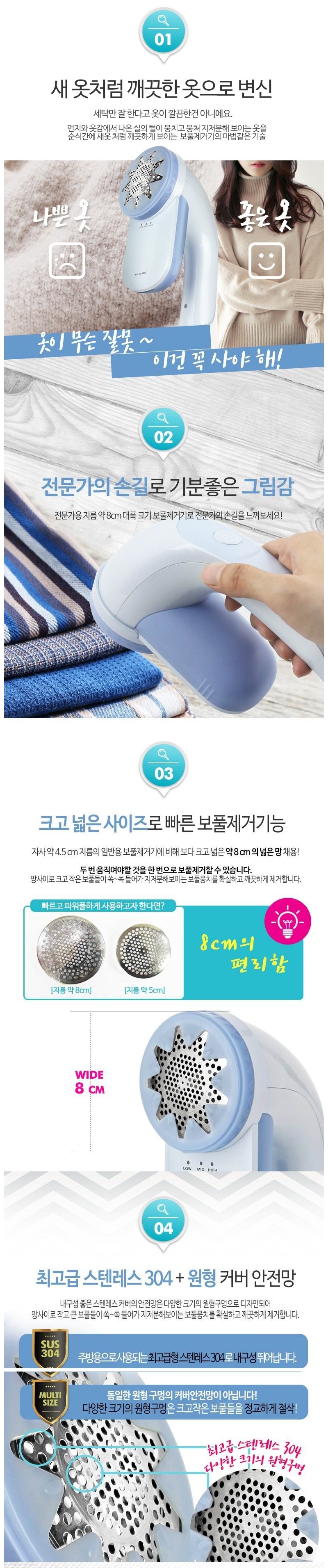 하우스웰 블루스타 보풀제거기 상세페이지 2.jpg