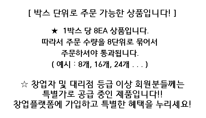 1Box 8EA (ver.2).jpg