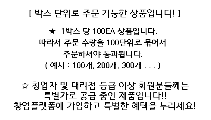 1Box 100EA (ver.2).jpg