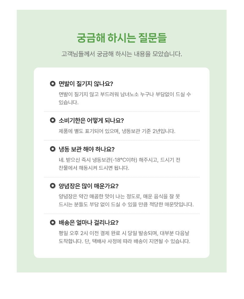 이동천 야콘냉면 상세페이지 6.jpg