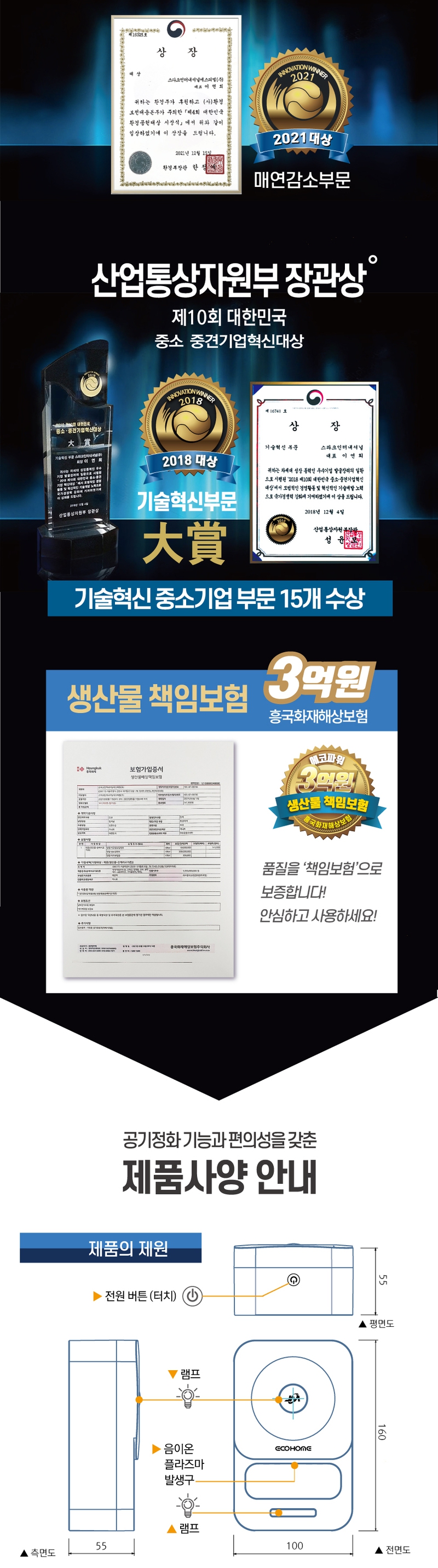 [2] 에코홈 상세페이지 3.jpg