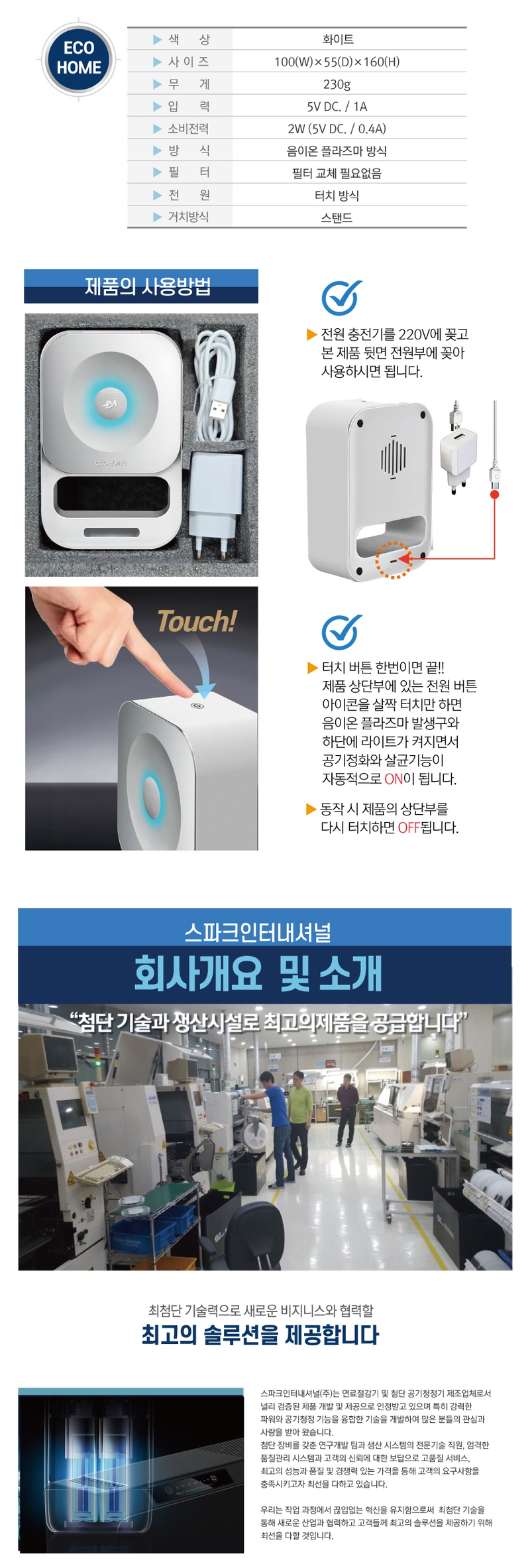 [2] 에코홈 상세페이지 4.jpg