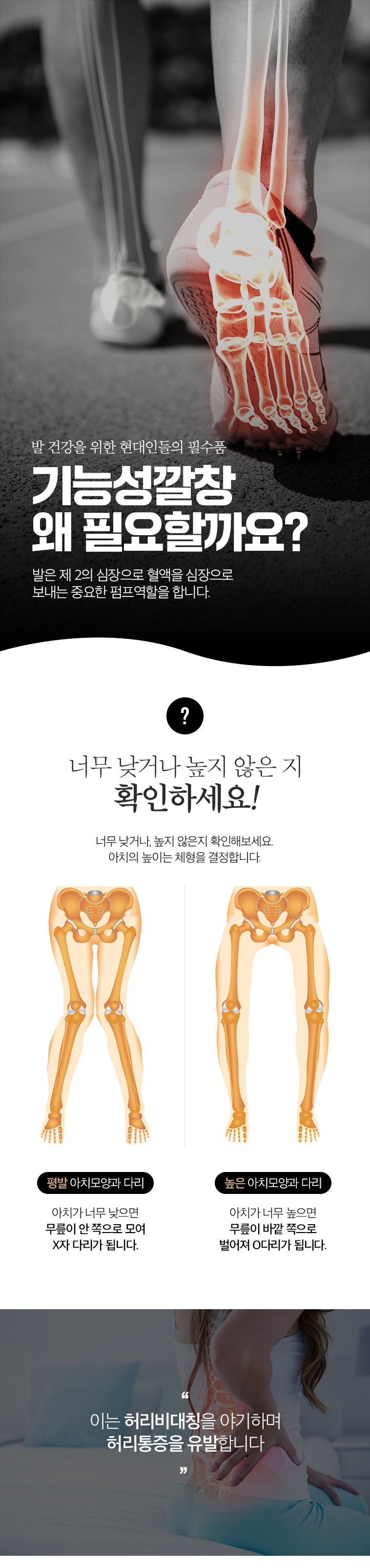 [3] 닥터세라 교정깔창 상세페이지 2.jpg