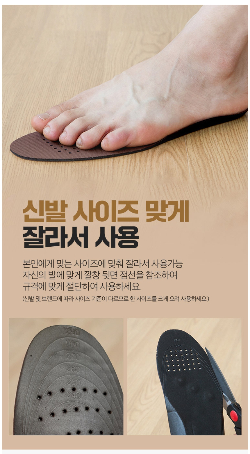 [4] 닥터세라 지압깔창 상세페이지 3.jpg