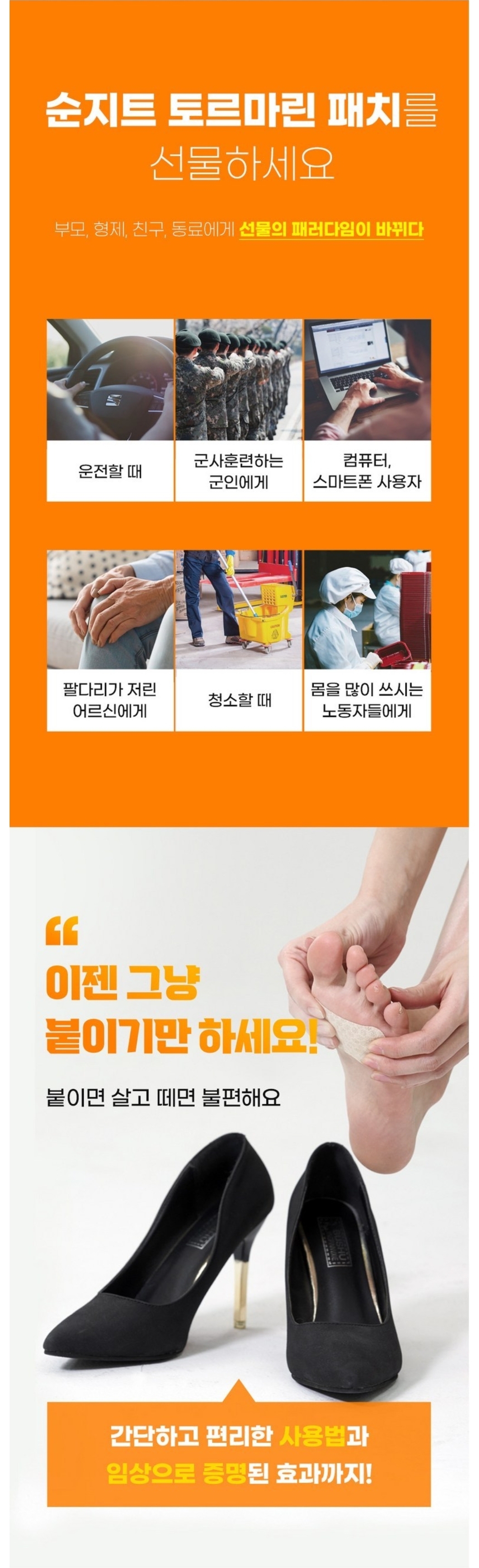 [6] 근육관절패치 상세페이지 2.jpg