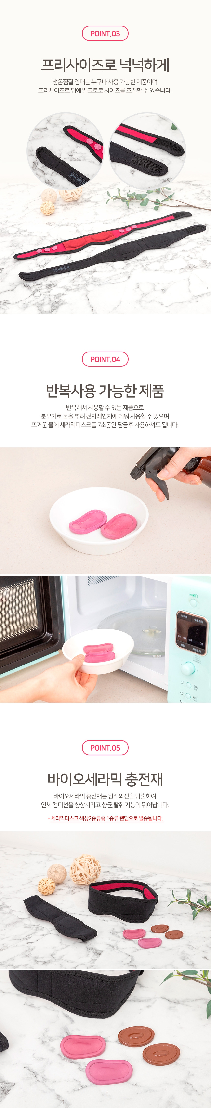 [7] 세라믹 냉온찜질안대 상세페이지 3.jpg
