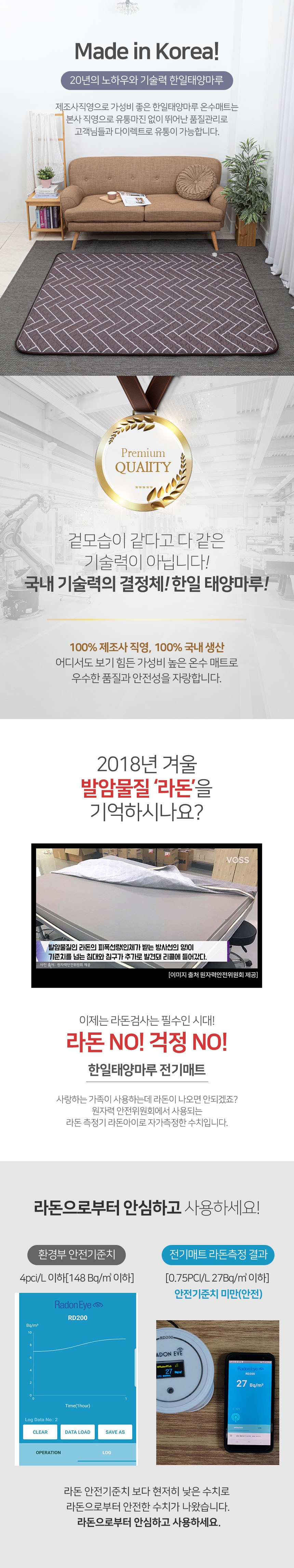 [8] 한일태양마루 헤링본 전기매트 상세페이지 2.jpg