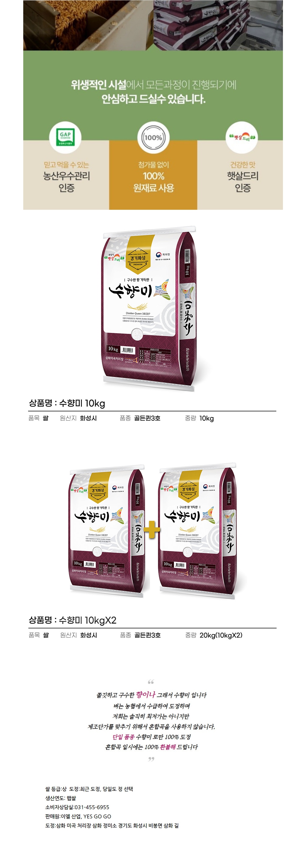 수향미 상세페이지 3.jpg